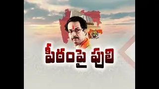 Shiv Sena Chief Uddhav Thackeray Sworn in Maharashtra CM |  PM Modi Tweets Congrats