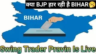 Bottom Fishing Is dengrous why, Bihar election BJP की हार, Swing Trader Pravin is live