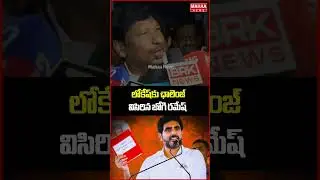 లోకేష్&zwnj;కు ఛాలెంజ్ విసిరిన జోగి రమేష్..Jogi Ramesh | Red Book | Nar lokesh | Mahaa News