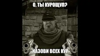 Щипаю Кур в Fable 1