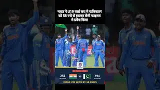 India beat Pakistan and entered in semi final of U19 world cup #india #pakistan #u19worldcup2026