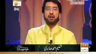 Khushboo e Hassaan( Syed Jameel Hussain Rizvi,P-1)By Visaal