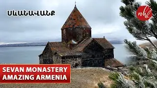 Sevanavank | Sevan Monastery&nbsp;Armenia | Sevan Lake | Սևանավանք Հայաստան | Севанский