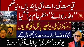 How Trump change his mind on Iran? Ikhtilaf-e-Raye With Iftikhar Kazmi |