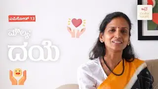 ಎಪಿಸೋಡ್ 13 - ದಯೆ | ಬಜ್ ಮಹಿಳೆಯರ ಮಹಾಸಭೆ