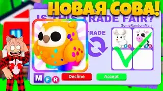 🔥 I TRADED A MEGA Clementine Owl TO ADOPT ME! Adopt me Clementine Owl 😱