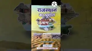 rpsc 2nd grade best books/rpsc second grade best books/rpsc 2nd grade gk best book/#shorts #viral