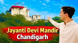 Jayanti Devi Mandir Chandigarh || जयंती देवी मंदिर का इतिहास और मान्यताएँ || Nomadic Paras