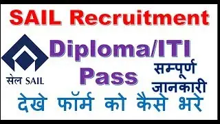SAIL Recruitment 2018 || Operator or Attendant Cum Technician Vacancy || देखे फॉर्म कैसे भरे