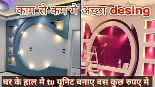Top 150+ False Gypsum Bedroom Ceiling Design 2023|🏠👌Latest Home Living room Tv Unit I Design