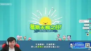 【洨叻】12/28  挑戰者S2 day26  幹超大 挑戰者健檢Day 5點開放表單  #蓮的大冒險