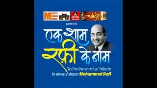 Farmaishein | Ek Shaam Rafi Ke Naam