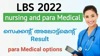 LBS nursing and para Medical 2nd allotment result | admission date| LBS 2022
