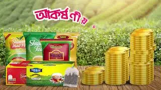 Bengali - Bangla Promotional Voice Over - SI Farhad - Voice SI Farhad