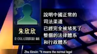 Property Tycoon Pan Shiyi Seeks Help After Petitioners Plea