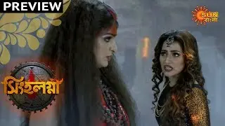 Singhalagna - Preview | 15th Feb 2020 | Sun Bangla TV Serial | Bengali Serial