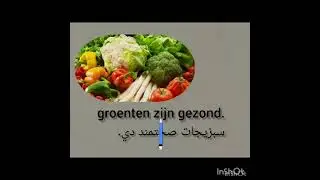#nederlandsleren #dutchlanguage #english #dutchlanguage #nederlandsleren 