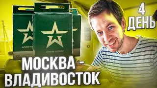Голландец в поезде 