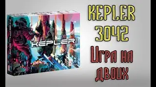 Kepler 3042. Игра на двоих. Мнение.