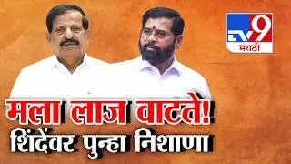 tv9 Marathi Special Report  शिंदेंकडच्या नगरविकास खात्यावर पुन्हा आरोप
