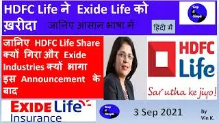 HDFC Life and Exide Life - A simple explanation of HDFC life buying Exide Life!