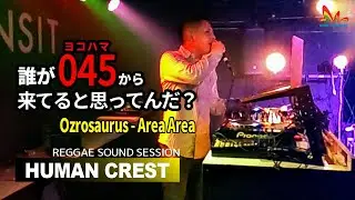 Human Crest | 誰が045から来てると思ってんだ？【Grand Market (Track List付き) レゲエサウンド イベント】