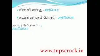 tnpsc group 1 study materials free download