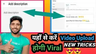 Upload defaults ka setting karo || Aur video viral karo || New Tricks 2020😍😍
