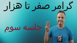 نحوه تشخیص (فاعل,فعل,اسم,صفت,قید,گروه حرف اضافه)