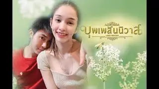 #แน็ครุ้ง คู่จิ้นNR :หน้าหลังเวทีความเรียลไม่ต่างกัน(เนื้อคู่กันแล้วก็คงไม่แคล้วกันไปได้)