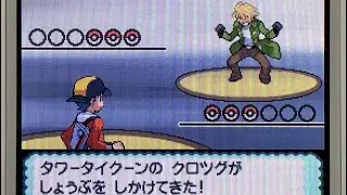 【ポケモンHGSS】バトルフロンティア　バトルタワー　VSクロツグ（金）
