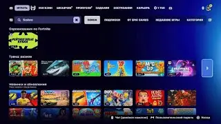Fortnite играем карта