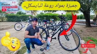 جمبزة بمواد روعة للبايسكل،،