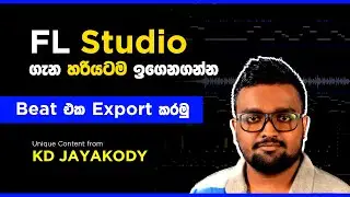 FL Studio - Export the Track in the Correct Way - MP3 or WAV - Sinhala - KD Jayakody