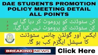 DETAIL OF PBTE NOTIFICATION .IN THIS VIDEO WE DISCUS ALL POINTS OF DAE PROMOTION POLICY NOTIFICATION