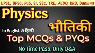 Science PYQs | Physics PYQs MCQs | Science Oneshot | भौतिकी Top Questions