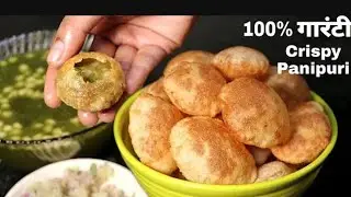 आटे के गोलगप्पे बनाने का सही तरीका| एक कटोरी आटा और सूजी से बनाएं मार्केट जैसे गोलगप्पे | Golgappe 