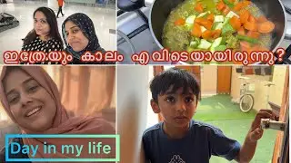 ഈയൊരു കാരണം കൊണ്ടാണ് ഞാൻ വീഡിയോ post ചെയ്യാത്തതി🙏🏼/a day in my life #bahrainmalayalamvlogs 