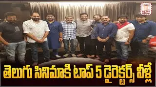 Top 5 Directors in Telugu Film Industry | All Time Blockbusters | Filmypopcorn
