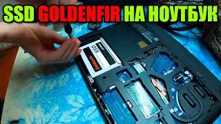 Технический выпуск. Установка SSD на ноутбук Lenovo G40-30.