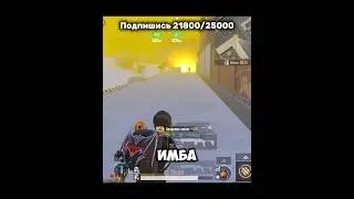 Сенса в тг!#PUBGMOBILE #PUBG #МЕТРОРОЯЛЬ #МЕТРОПАБГ #МЕТРОРОЯЛЬ #PUBGMETRO #METROROYALE