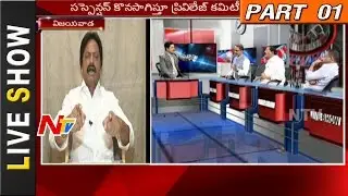 Privilege Committee to Extend MLA Roja Suspension || AP Assembly Sessions || Live Show Part 01