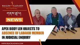 Apex Body Leh objects to absence of Ladakhi member in judicial enquiry