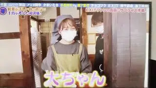 EXIT兼近に会えて感動する女性店員