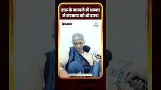 दारू के मामले में अम्मा ने सरकार को धो डाला  | CG Bhaskar