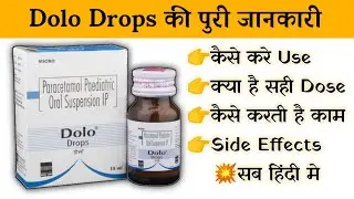 dolo drop uses | price | composition | dose | side effects | review | in hindi