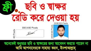 How to Resize/Crop Photo 300 X 300 Pixels and Signature 300 X 80 Pixels In AdobePhotoshop 2023