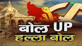 Moradabad की Kanth Vidhan Sabha से देखिए Bol UP Halla Bol | UP Election 2022 | Zee Salaam