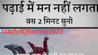 Bas 2 minutes time nikal kar sun lo padne me Mann lg jayega #/upsc aspirant motivation speech