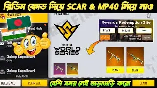 Freefire mp40 & scar redeem code | ffws training camp event redeem code | ajker redeem code freefire